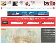 Tablet Screenshot of bello.co.il